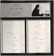 LP - Bach / Brahms / Beethoven a.o. - Glenn Gould 1932-1982 - + Inserts