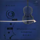 10'' - Bach - Бранденбургские Концерты  № 5 и № 2 - Mono