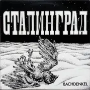 LP - Bachdenkel - Сталинград