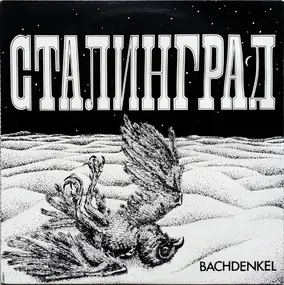 Bachdenkel - Сталинград