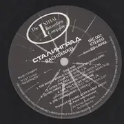 LP - Bachdenkel - Сталинград