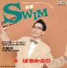 7inch Vinyl Single - Bachikaburi - Swim -酔夢-