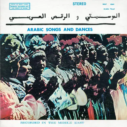 Bachiri Zoutni - Arabic Songs And Dances