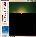 LP - Baden Powell - Grandezza On Guitar - +Obi, Inlay