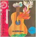 LP - Baden Powell - Poema On Guitar - Gatefold / OBI