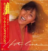 LP - Baker's Shop With Haruko Kuwana - Hot Line - + OBI, Insert