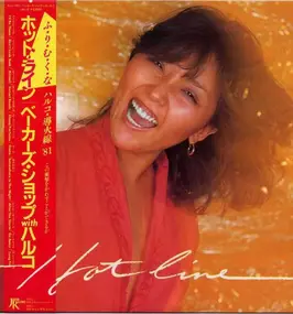 Haruko Kuwana - Hot Line