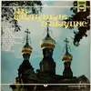 LP - Balalaika-Orchester Alexander Bochensky - Les Balalaikas D'Ukraine