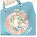 7inch Vinyl Single - Barbados - Typically Tropical