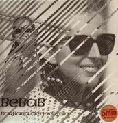 LP - Barbara Dennerlein - Bebap
