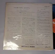 LP - Barney Wilen Quartet - Barney Wilen Quartet In Paris - Mono / Polydor Label