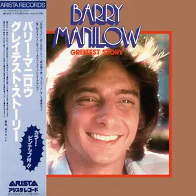 Barry Manilow - Greatest Story