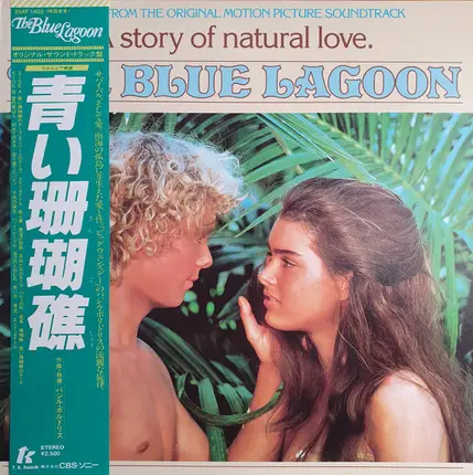 Basil Poledouris - The Blue Lagoon