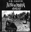 7inch Vinyl Single - Battle Of Disarm - In The War