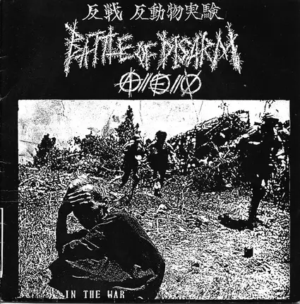 Battle Of Disarm - In The War