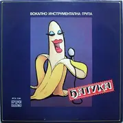 LP - Batuca - Батука