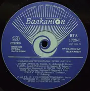 LP - Batuca - Батука