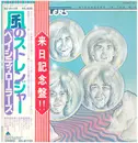 LP - Bay City Rollers - Strangers In The Wind - OBI + OIS + Insert