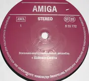 LP - Bayon - Suite - Russian titles on labels