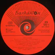 LP - Ben Cramer / Dubrovački Trubaduri - Рецитал На Фестивала 'Златният Орфей '72'