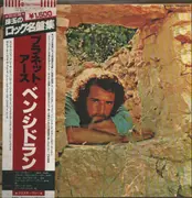 LP - Ben Sidran - Puttin' In Time On Planet Earth - OBI + Insert