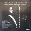 LP - Ben Zion Shenker - The New Modzitzer Melave Malke = ניגוני מודזיץ למוצאי שבת