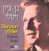 LP - Benzion Witler - Yiddish Gems = פנינים אידישאיים