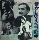 Double LP - Beniamo Gigli; Erna Sack; Enrico Caruso - Nostalic Opera Collection - No OBI