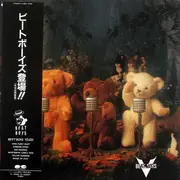 12inch Vinyl Single - Beat Boys - ビートボーイズ登場!! = Beat Boys Tōjō!! - OBI + INSERT