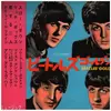 7inch Vinyl Single - Beatles - ビートルズ　ゴールデンヒット = Beatles' golden hits - Flexi-disc