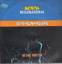 12inch Vinyl Single - Beats International - In The Ghetto