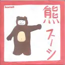 7inch Vinyl Single - Bearsuit - Stop What You're Doing What You're Doing Is Wrong