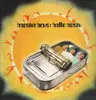 Double LP - Beastie Boys - Hello Nasty