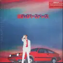 LP & MP3 - Beck - Hyperspace (vinyl) - 180g + download
