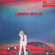LP & MP3 - Beck - Hyperspace (vinyl) - 180g + download
