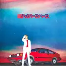 LP - Beck - Hyperspace - Still Sealed, Silver Vinyl, LTD Ed