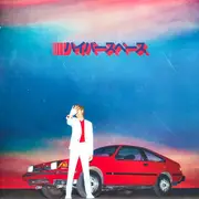 LP - Beck - Hyperspace - Silver vinyl