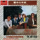 7inch Vinyl Single - Bee Gees - I've Gotta Get A Message To You / Kitty Can