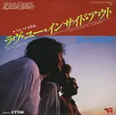 7inch Vinyl Single - Bee Gees - Love You Inside Out / I'm Satisfied