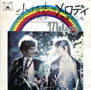 7inch Vinyl Single - Bee Gees - Melody Fair / First Of May