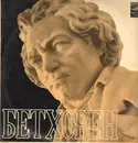 LP - Beethoven - Соната № 21 'Аврора', Соната № 28 = Sonata Nr. 21, Sonata Nr. 28 - Yellow label