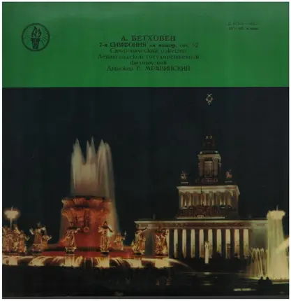 Beethoven - 7.Sinfonie, A-Dur op.92