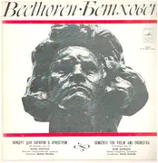 LP - Beethoven - Concerto For Violin And Orchestra In D Major, op. 61