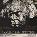 LP - Beethoven - Concerto for Piano, Violin, Cello and Orchestra in C Major, op.56