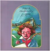 LP - Beethoven - Junior Music Library 3