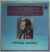 LP - Beethoven - Leonore Overture No.3, Symphony No.8