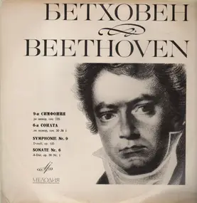 Ludwig Van Beethoven - Symph. Nr 9 D-moll, op. 125