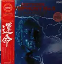 LP - Beethoven - Symphony No. 5 - Japanese Press. / Insert + OBI