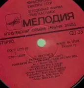 LP - Beethoven - Piano concerto No. 3 / Andante (Muti)