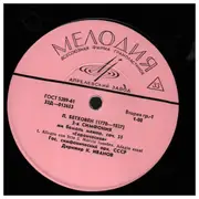 LP - Beethoven - Симфония № 1 до мажор, соч. 21 / Симфония № 8 фа мажор, соч. 93